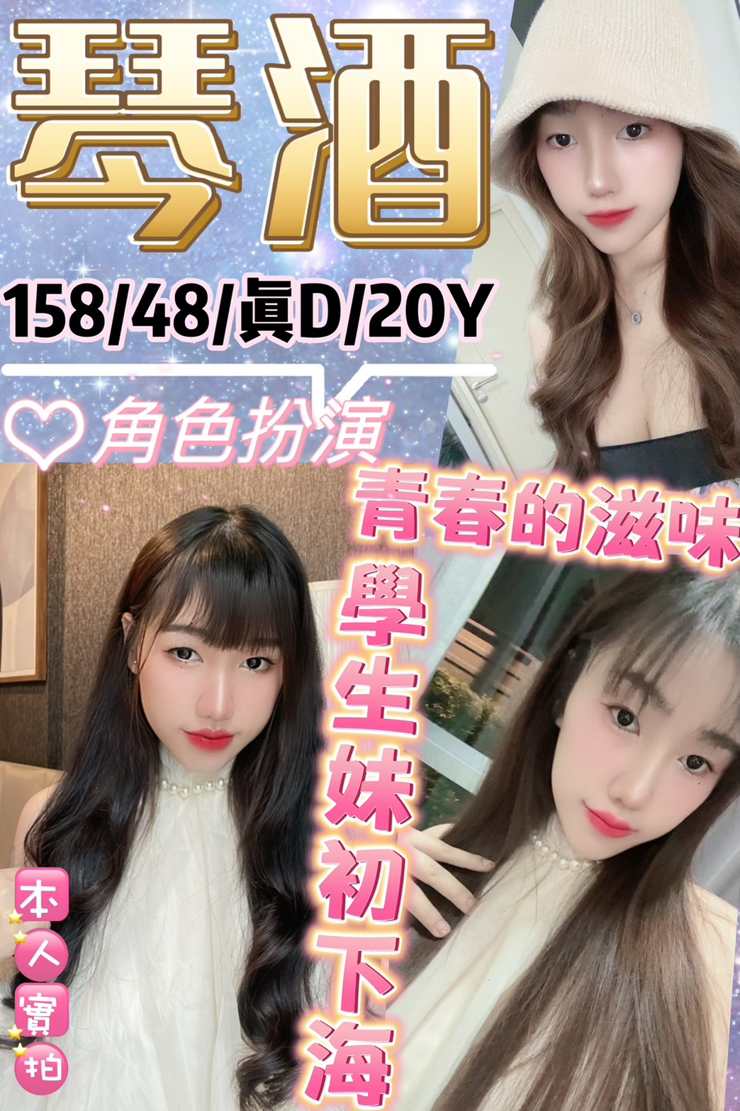 金門 嘉玲 159|36D